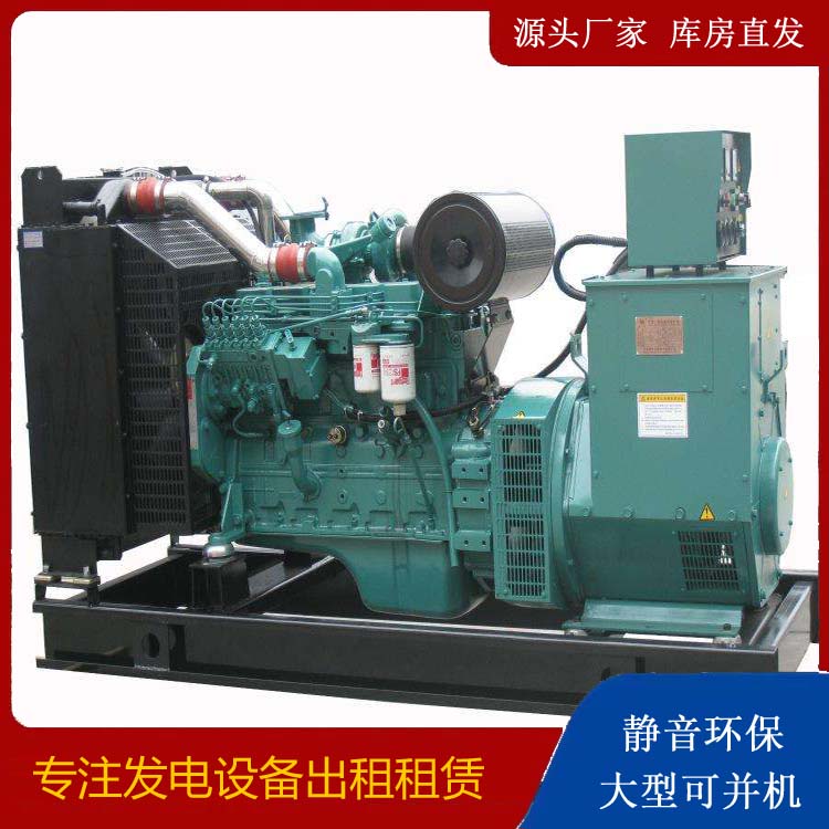 临城出租发电机教您康明斯发电机怎样开启