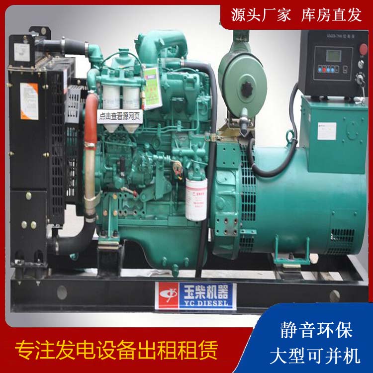 临城出租发电机 柴油发电机组安全使用注意事项